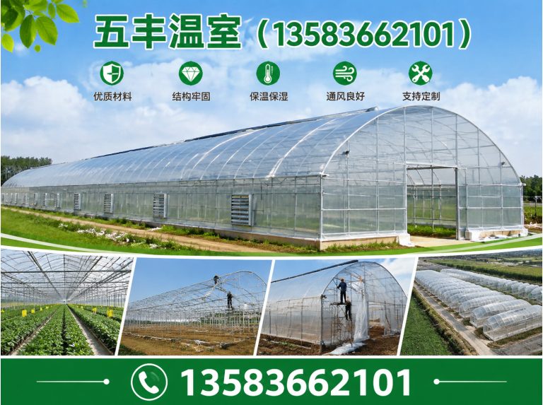高密市温室配件展示图